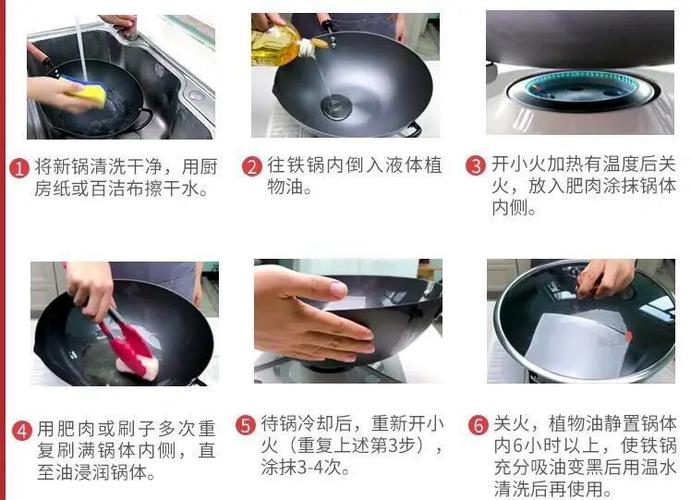 铁锅怎么开锅的正确方法