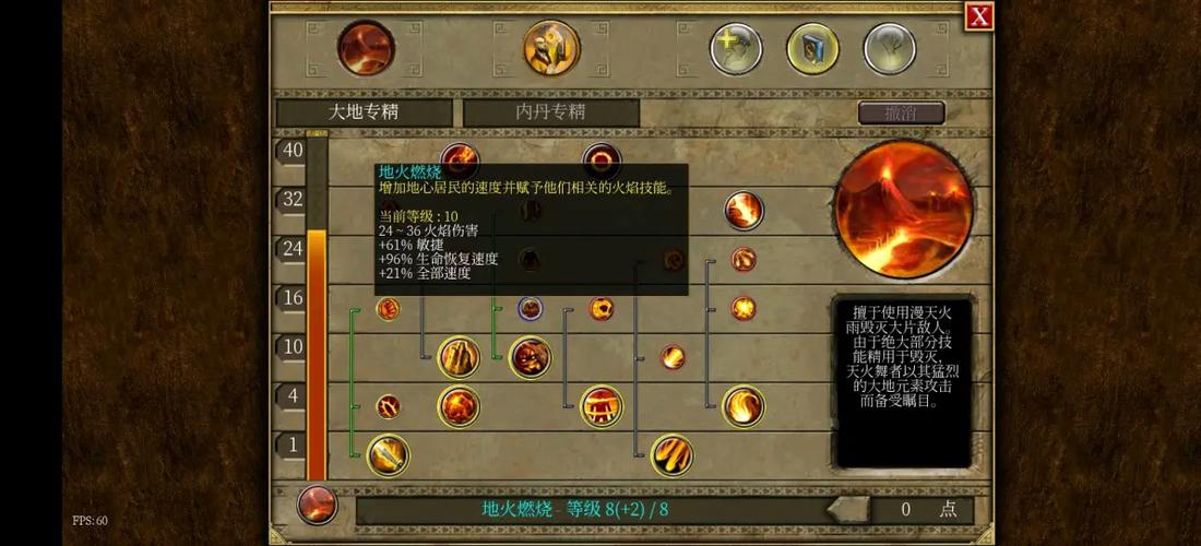 泰坦之旅攻略主线图解