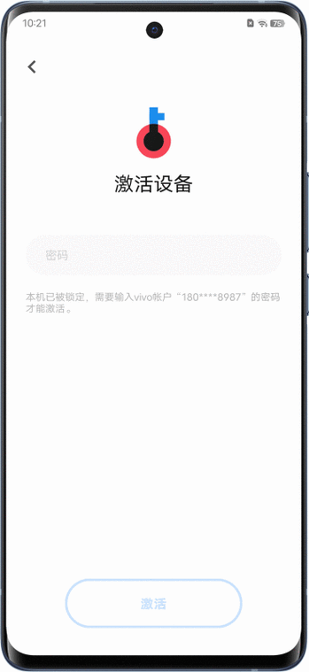 vivo激活