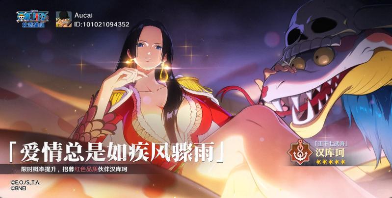 海贼王启航怎么改实名