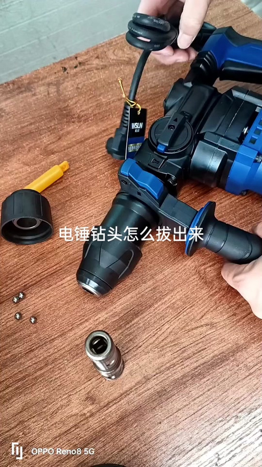 冲击钻拆卸视频