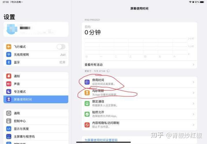 怎么看ipad用了多久