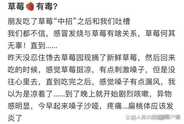 病毒会在水果上存活吗截图3