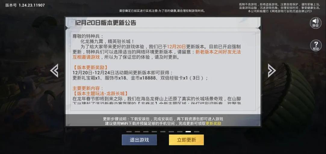 和平精英从19级升到20级需要多少经验图标