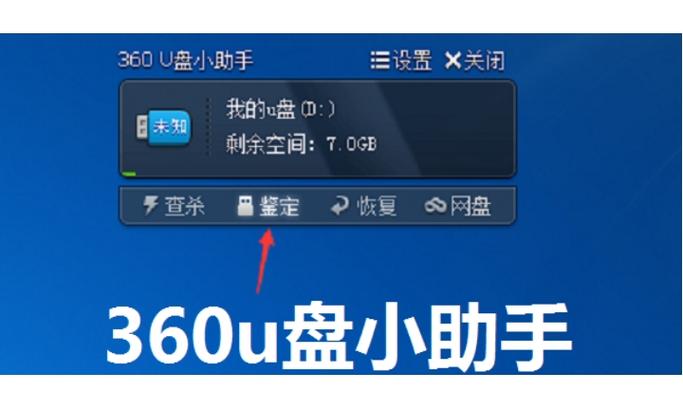 u盘怎么充电