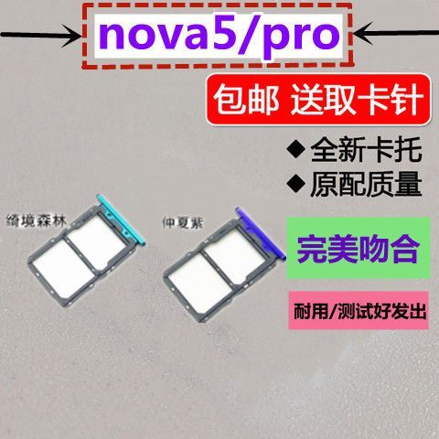 华为nova5可以放几张卡