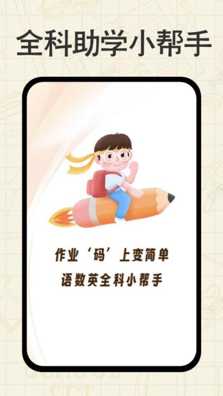 免费搜作业答案截图2