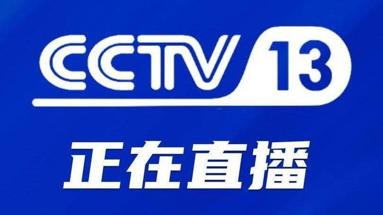 央视网首页的直播入口