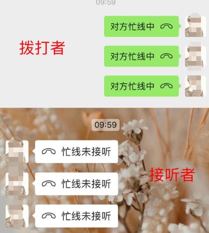 手机一直占线可以设置吗