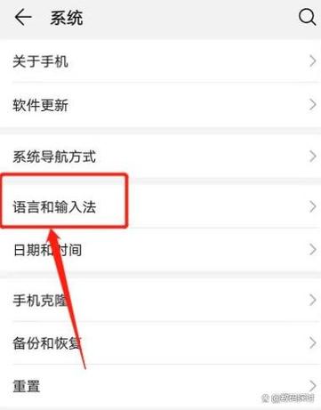 手机输入法找不到了怎么办