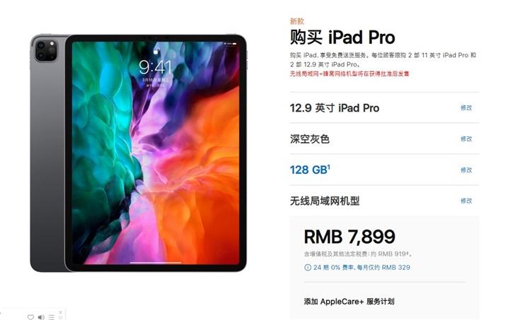 苹果平板2020什么时候出新品