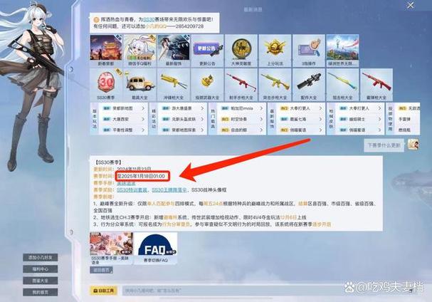 和平精英3.0版本更新内容查询