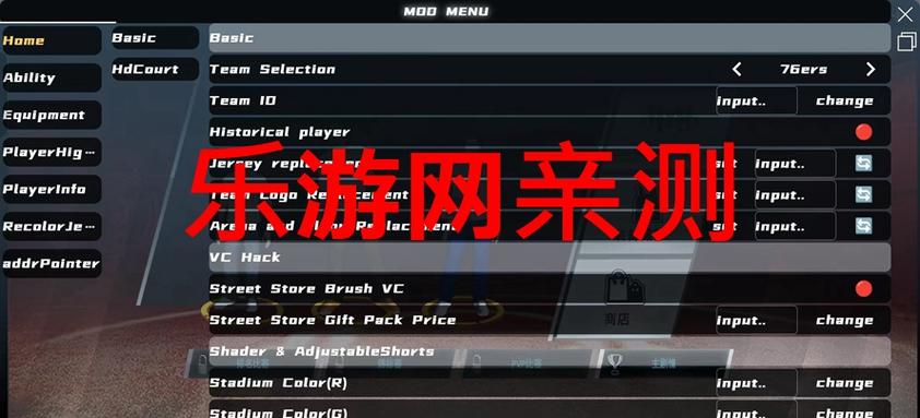 (作弊菜单)截图3