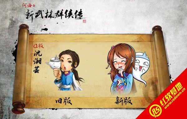 小武林之江湖群侠