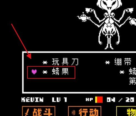 传说之下和平线蜘蛛女怎么打