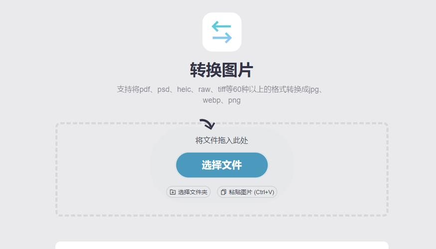 图片在线转换jpg