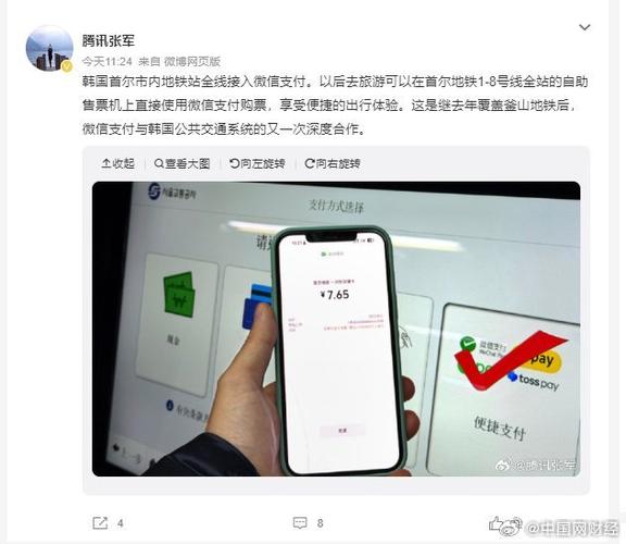 微信刷地铁乘车码
