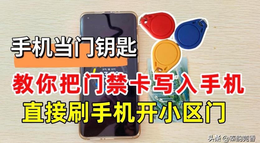 nfc怎么复制电梯卡