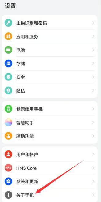 华为一键获取本机号码