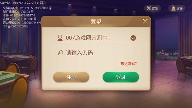心悦鞍山麻将完整版下载安装