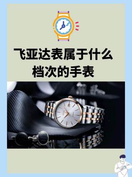 飞亚达手表保修几年