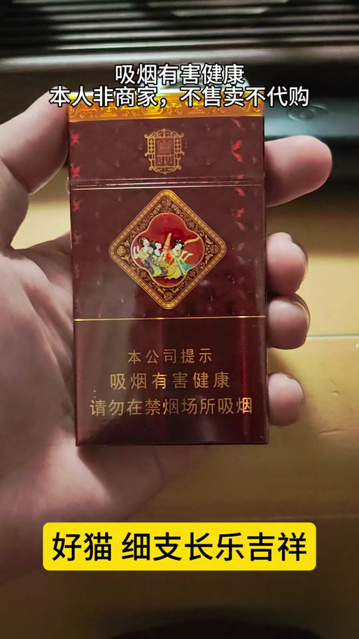 好猫100元一包图片