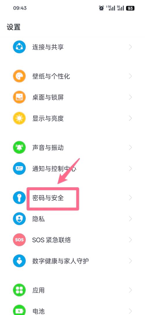 oppo锁屏密码忘记如何解锁