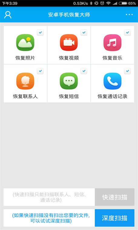 如何避免删除通话记录