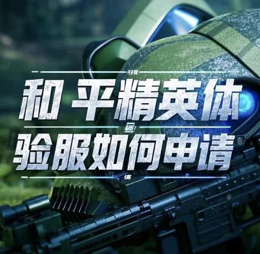 和平精英25级到26级要多久