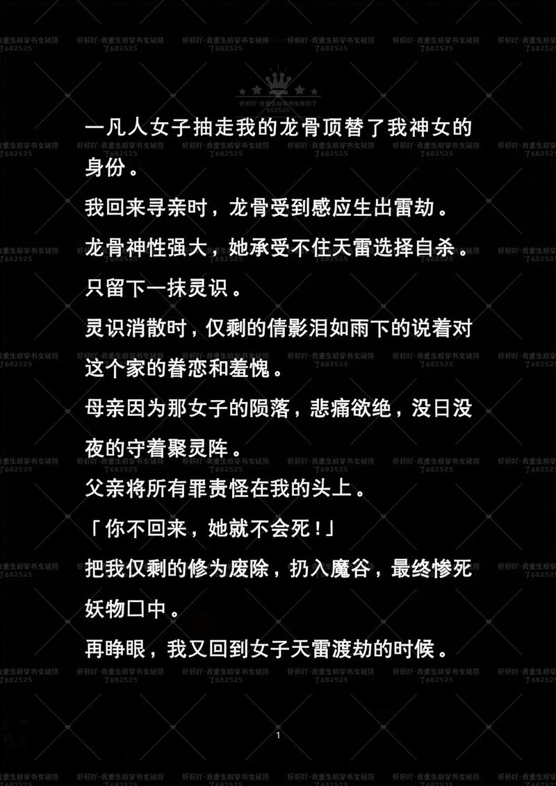 重生两次后我穿回书里了txt