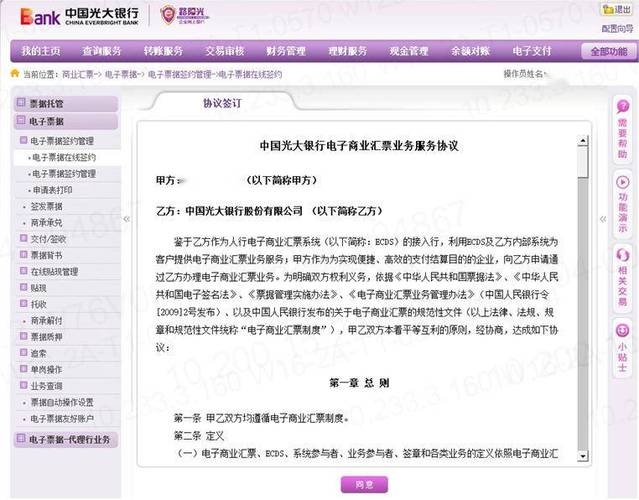 光大企业网上银行登录入口