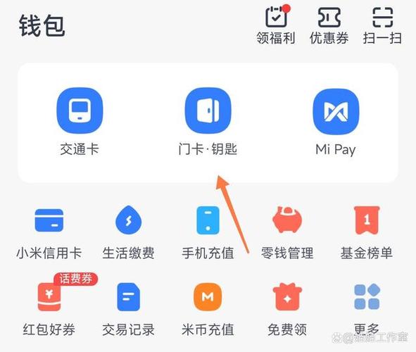 小米钱包可以绑定几张银行卡
