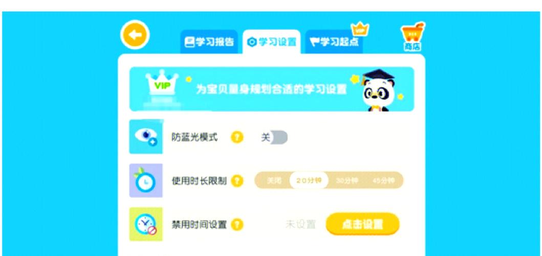 洪恩识字如何设置密码登录
