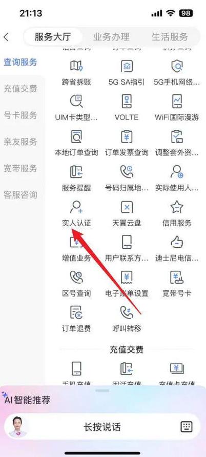 不是本人实名手机号能办银行卡吗