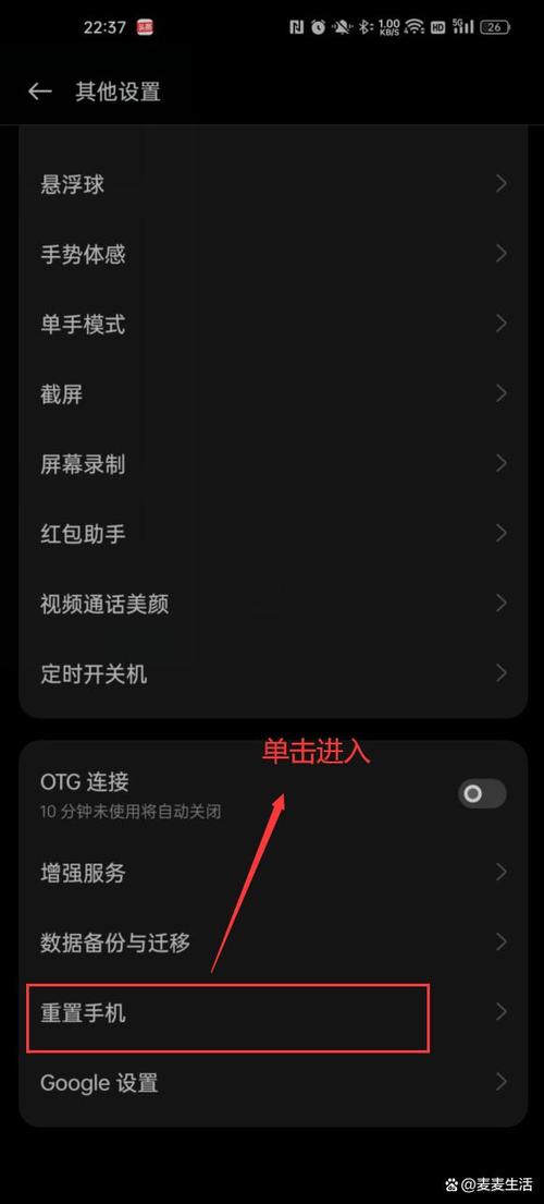 手机重置出厂设置oppo