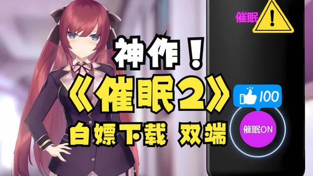 rpg催眠游戏2攻略
