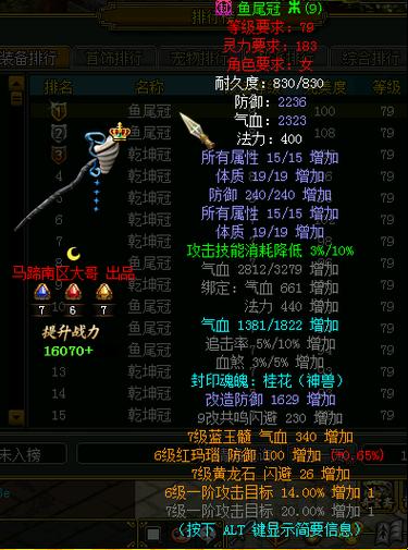 问道天然套有什么好处
