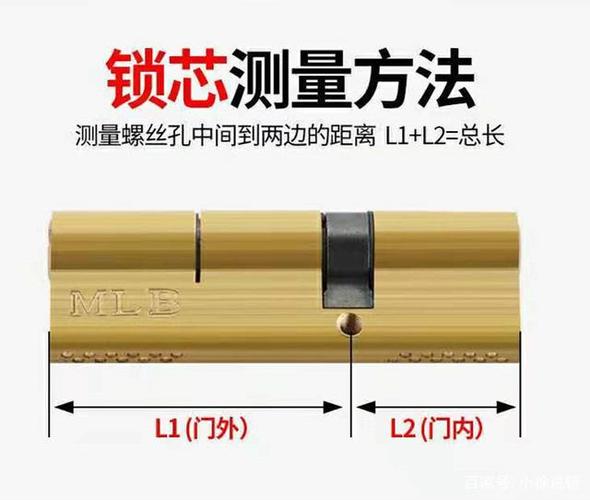 换锁芯怎么知道型号