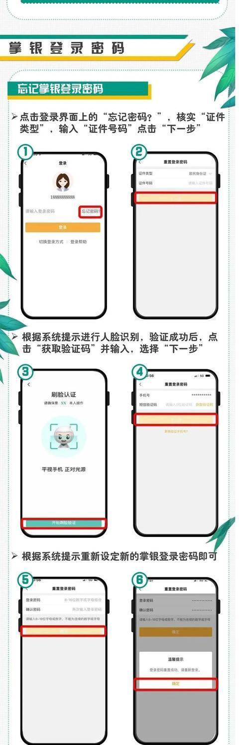 农行卡被锁住了密码怎么解锁