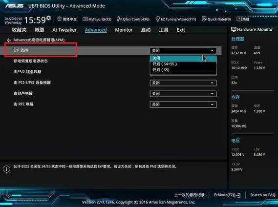 华硕键盘如何亮灯截图2