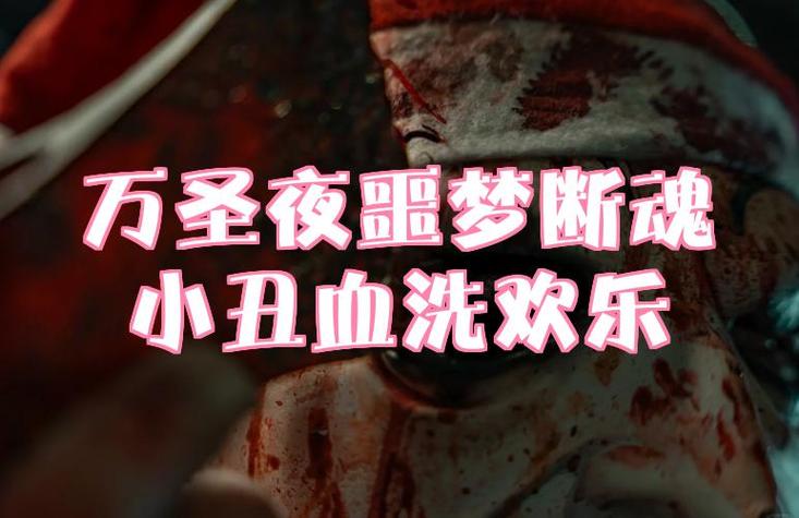 噩梦破解语