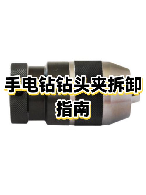 充电式手电钻换钻头夹图解