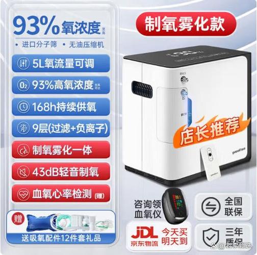 鱼跃制氧机加水教程