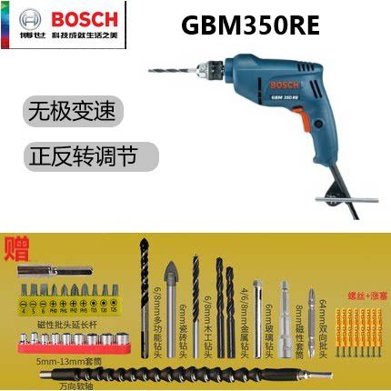 博世手电钻多少钱