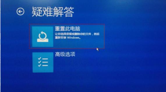电脑重置不了是什么原因截图3