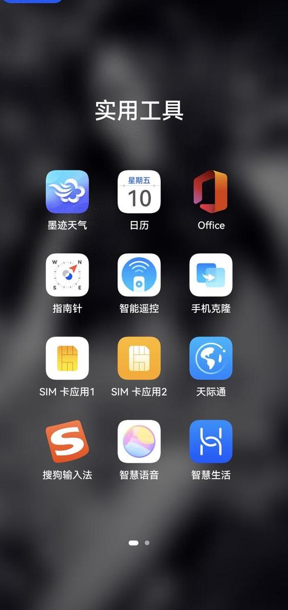 鸿蒙电子书模式使用方法