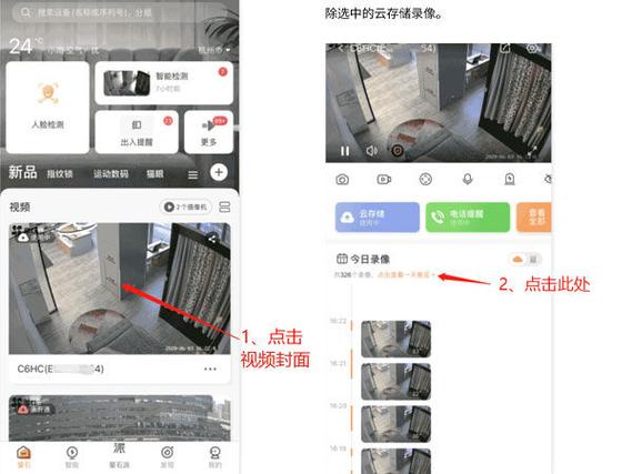萤石云的视频可以删除吗部分吗