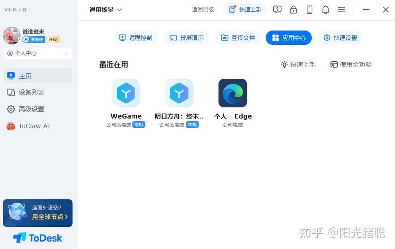 远程桌面连接权限怎么开