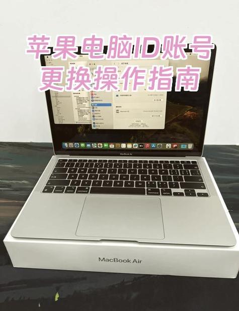MAC屏幕换一下多少钱