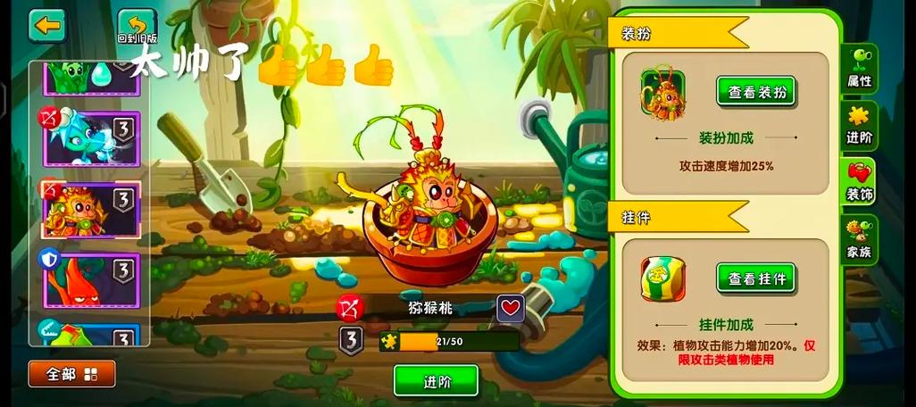 植物大战僵尸猕猴桃属于近战吗